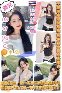 桃園定點茶-潤兒