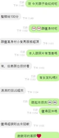 台中定點茶-顏子瑜