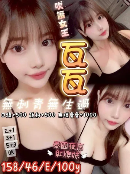 桃園定點茶-瓦瓦