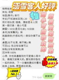 新竹定點茶-涵雪