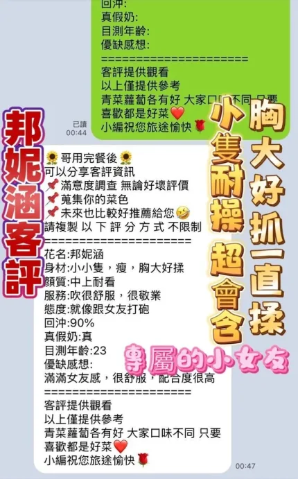 高雄定點茶-邦妮涵