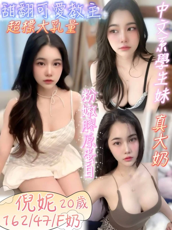 台南定點茶-倪妮 台南定點茶-倪妮