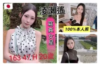 台中定點茶-淩瀨遙