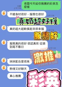 台南定點茶-彩英