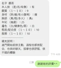 新竹定點茶-顏若