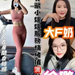 桃園定點茶-徐璐