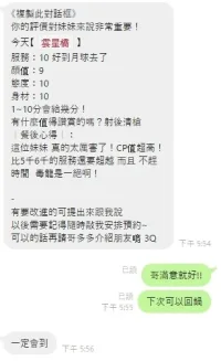 桃園定點茶-雲星喬