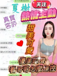 桃園定點茶-夏樹