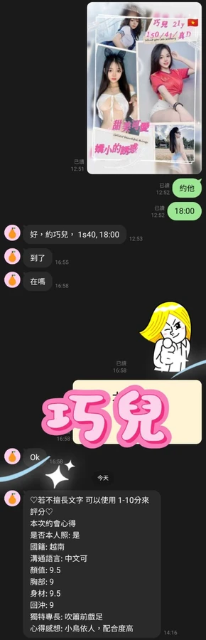桃園定點茶-巧兒