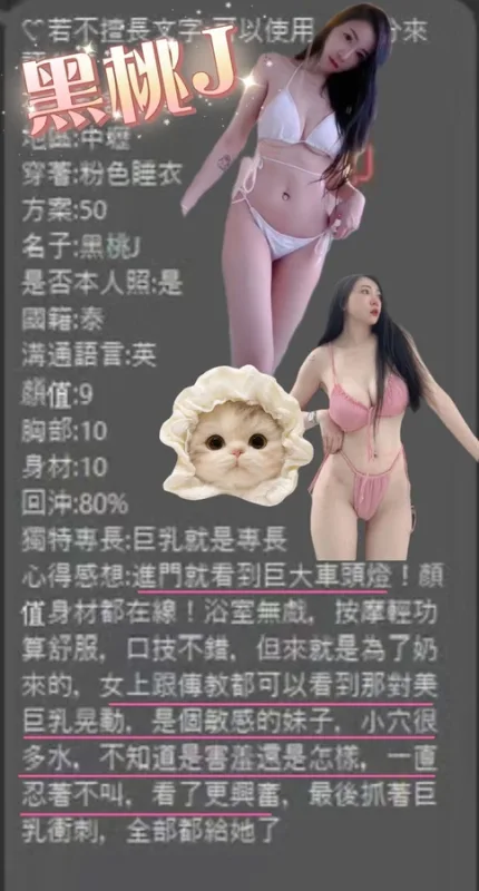 桃園定點茶-黑桃J