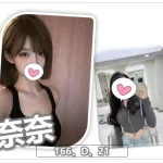 桃園外送茶-奈奈