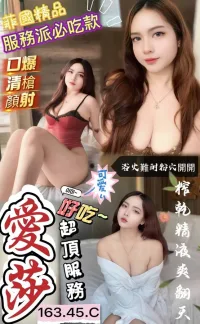 澎湖定點茶-愛莎