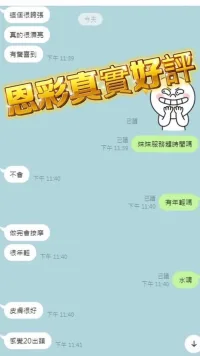 台中定點茶-恩彩