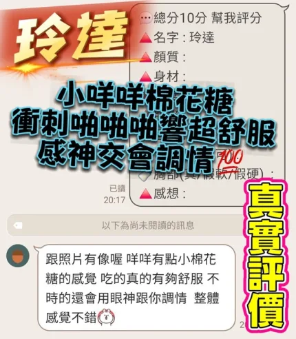 桃園定點茶-玲達