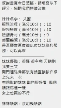 新竹定點茶-艾蜜