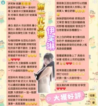 台南定點茶-伊芙琳
