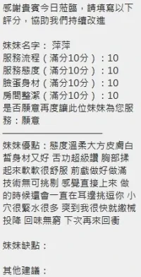 新竹定點茶-萍萍