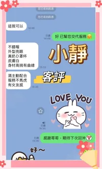 新北定點茶-小靜
