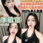 桃園定點茶-李敏京