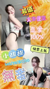 雲林定點茶-小甜甜