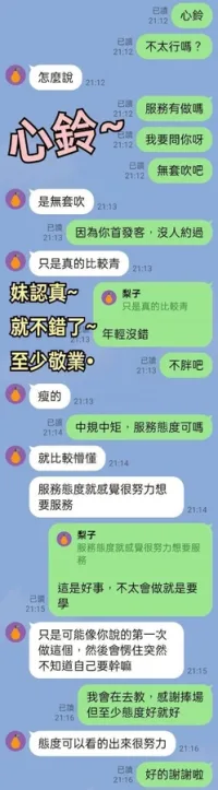 彰化定點茶-心鈴