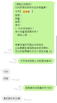 桃園定點茶-雲星喬