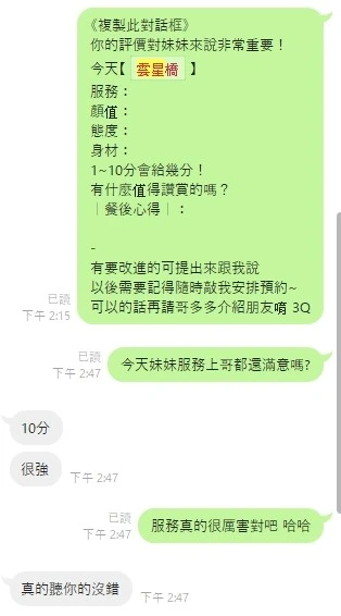 桃園定點茶-雲星喬
