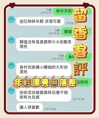 台中定點茶-留香