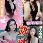 台中定點茶-語珊
