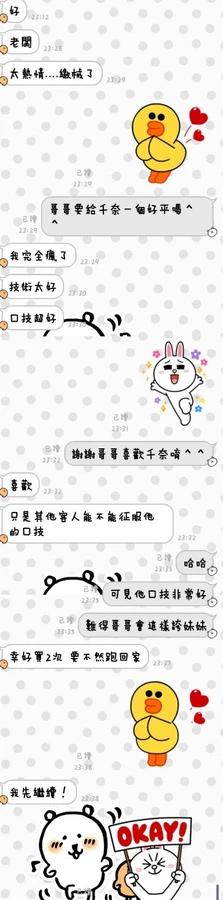 台東定點茶-千奈