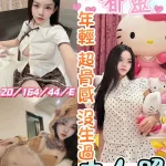 彰化定點茶-嘟靈