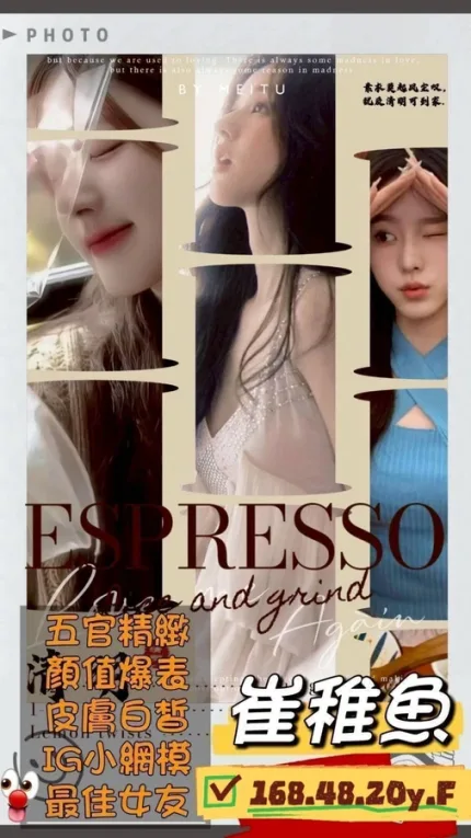 新竹外送茶-崔稚魚