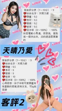 桃園定點茶-天晴乃愛