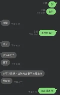新竹定點茶-巧芸