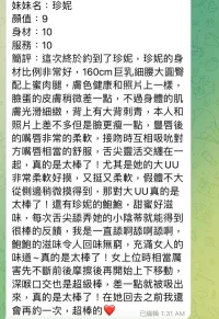 高雄定點茶-珍妮