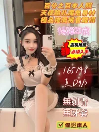 台南定點茶-楊穎