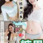 澎湖定點茶-糖果