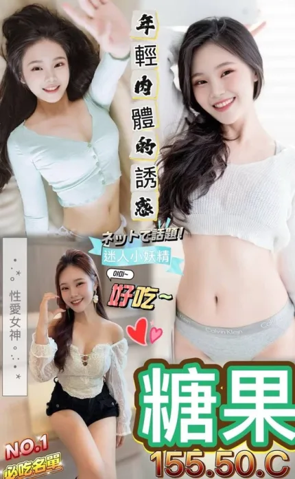 澎湖定點茶-糖果