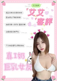 南投定點茶-艾艾