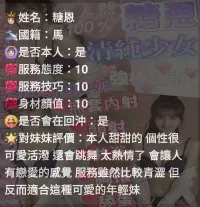 新竹定點茶-糖恩