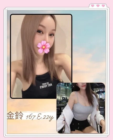 台北外送茶-金鈴