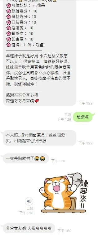 彰化定點茶-小蘋果
