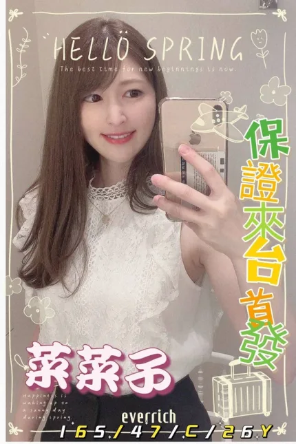 嘉義定點茶,外送茶-菜菜子