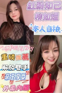 彰化定點茶-紅粉知己柳如煙