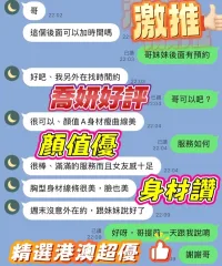 新竹定點茶-喬妍