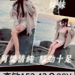高雄定點茶-李敏