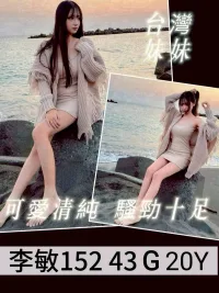 高雄定點茶-李敏