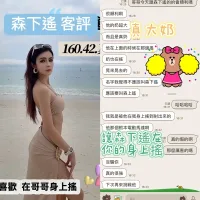 台中定點茶-森下遙