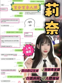 新竹定點茶-莉奈