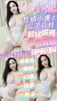 苗栗定點茶-小妮